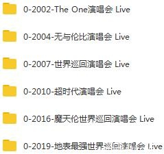 周杰伦(2000-2020)所有专辑全部歌曲合集打包[高品质MP3+无损FLAC格式16.36GB]百度云网盘下载