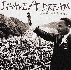 LOKEY低调组合《I Have A Dream》[高品质MP3+无损FLAC/66MB]百度云网盘下载