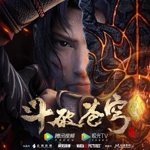 《斗破苍穹特别篇·三年之约动画原声带》[高品质MP3+无损FLAC/213MB]百度云网盘下载