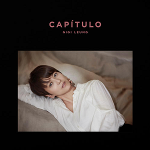 梁咏琪《Capítulo》2021全新专辑[高品质MP3-320K/47MB]百度云网盘下载