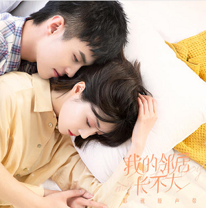 《我的邻居长不大 OST》影视原声专辑[高品质MP3+无损FLAC/218MB]百度云网盘下载