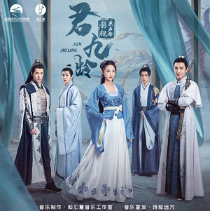 《君九龄 OST》电视剧原声带[高品质MP3+无损FLAC/265MB]百度云网盘下载