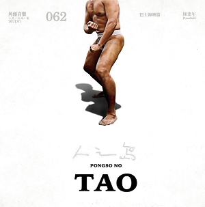 陈建年《pongso no Tao》2021全新专辑[高品质MP3-320K/125MB]百度云网盘下载