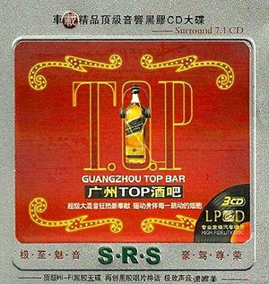 《广州TOP酒吧 3CD》顶级HI-FI黑胶天碟[无损WAV分轨/1.7GB]百度云网盘下载