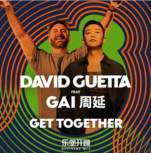 David Guetta/GAl周延《Get Together (feat. GAI周延) [乐堡开躁 Mix]》新曲释出[高品质MP3-320K/8MB]百度云网盘下载