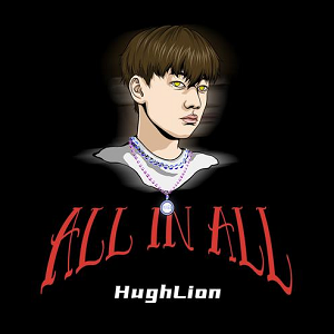 HughLion_小狮子《ALL IN ALL》2021最新EP专辑[高品质MP3+无损FLAC/95MB]百度云网盘下载