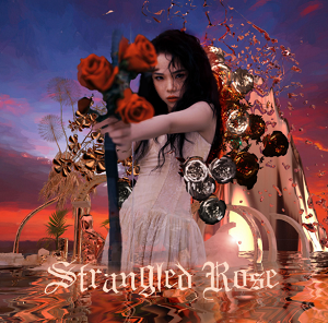 卫彬月《Strangled Rose》2021最新创作专辑[高品质MP3+无损FLAC/344MB]百度云网盘下载
