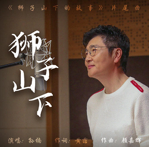 孙楠《Heart Burn》[高品质MP3+无损FLAC/29MB]百度云网盘下载