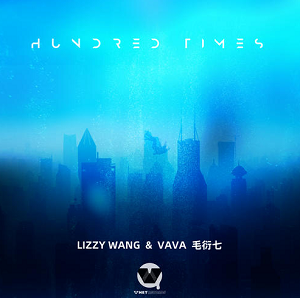 Lizzy Wang/VaVa毛衍七《Hundred Times》[高品质MP3+无损FLAC/51MB]百度云网盘下载