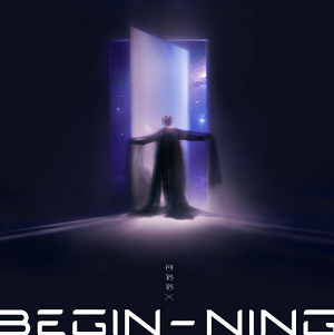 何洛洛《BEGIN-NING》[高品质MP3+无损FLAC/27MB]百度云网盘下载