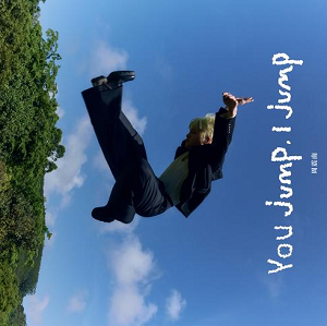 周震南《You jump, I jump》全新专辑[高品质MP3+无损FLAC/78MB]百度云网盘下载