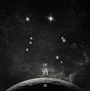 张艺兴《酒 (JIU)》全新单曲[高品质MP3]百度云网盘下载