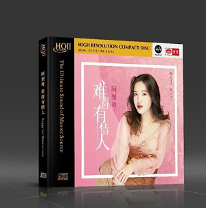 阿梨粤《难得有情人》全新专辑[高品质MP3-320K/114MB]百度云网盘下载