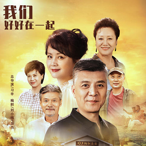 《我们好好在一起》影视原声带[高品质MP3+无损FLAC/327MB]百度云网盘下载