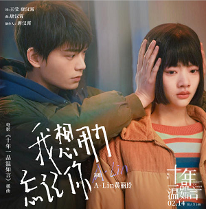 A-Lin《我想用力忘记你》最新单曲[高品质MP3+无损FLAC/66MB]百度云网盘下载