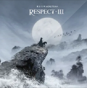 宝石Gem《MoreThan_ Respect·III》最新专辑[高品质MP3+无损FLAC/100MB]百度云网盘下载