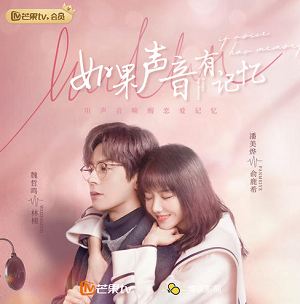 《如果声音有记忆 OST》影视原声专辑[高品质MP3+无损FLAC/422MB]百度云网盘下载