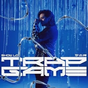 罗志祥《TRAP GAME》全新单曲[高品质MP3+无损FLAC/33MB]百度云网盘下载