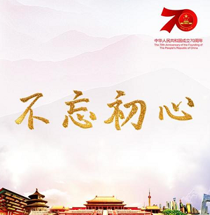 韩磊/谭维维《不忘初心》2017年央视春晚零点压轴曲目[无损FLAC/29MB]百度云网盘下载