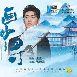 张云雷《画中寻》全新单曲[高品质MP3+无损FLAC/36MB]网盘下载
