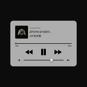 AR刘夫阳《phone project.》2021全新专辑[高品质MP3+无损FLAC/1.27GB]百度云网盘下载