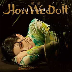 戴萌《How we do it》全新数字单曲[高品质MP3+无损FLAC/95MB]百度云网盘下载