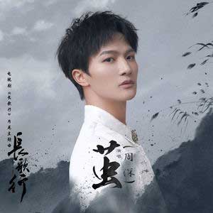 周深《茧》全新单曲[高品质MP3+无损FLAC/34MB]网盘下载