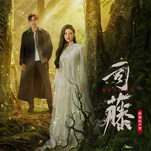 《司藤 OST》影视原声带[高品质MP3+无损FLAC/845MB]百度云网盘下载