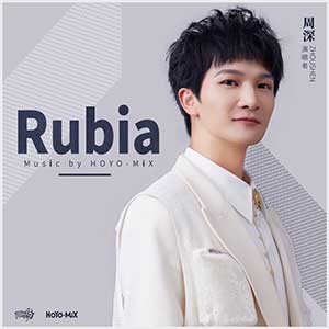 周深《Rubia》全新单曲[高品质MP3+无损FLAC/83MB]百度云网盘下载