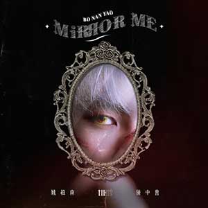 姚明明《镜中兽（Mirror Me）》全新EP专辑[高品质MP3+无损FLAC/179MB]百度云网盘下载