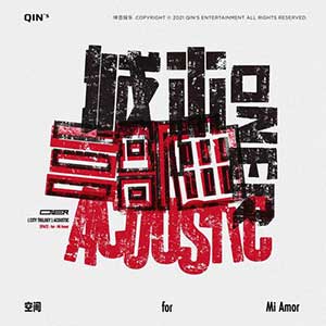 ONER《城市三部曲Acoustic》全新EP专辑[高品质MP3+无损FLAC/60MB]百度云网盘下载