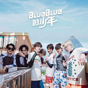 S.K.Y天空少年《BlueBlue》全新EP专辑[高品质MP3+无损FLAC]百度云网盘下载