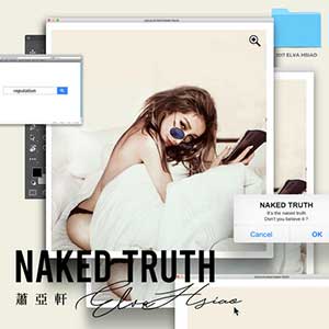 萧亚轩《Naked Truth 赤裸真相》2020全新专辑[高品质MP3+无损FLAC/507MB]百度云网盘下载
