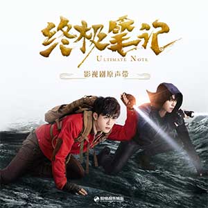 摩登兄弟刘宇宁《冥冥有声》全新单曲[高品质MP3+无损FLAC/56MB]百度云网盘下载