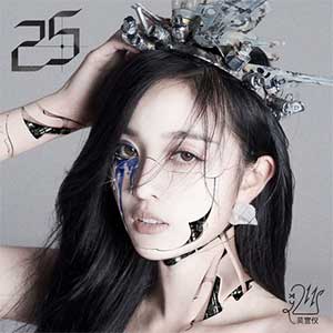 吴宣仪《25》首张个人EP专辑[高品质MP3+无损FLAC分轨/93MB]百度云网盘下载
