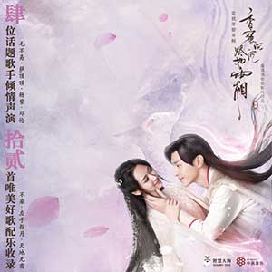 《香蜜沉沉烬如霜 OST》电视原声音乐专辑[高品质MP3+无损FLAC/512MB]百度云网盘下载