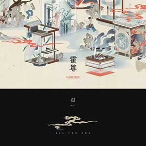 霍尊《归一》2020全新专辑[高品质MP3+无损FLAC/379MB]百度云网盘下载