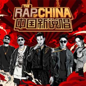 《中国新说唱2019(1-12期)》所有歌曲全合集[高品质MP3+无损FLAC/5.59GB]百度云网盘下载