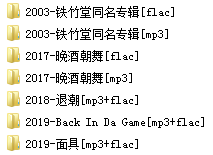 谢安琪(2005-2021)所有专辑歌曲全合集[高品质MP3+无损FLAC+WAV分轨/12.58GB]百度云网盘下载