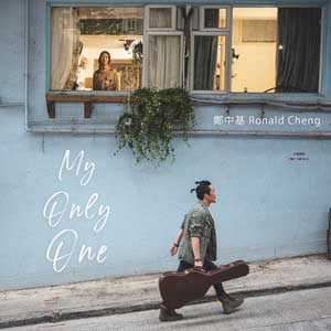 郑中基《My Only One》全新单曲[高品质MP3-320K/8MB]百度云网盘下载