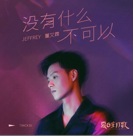 傲七爷《你不在故事里》全新单曲[高品质MP3+无损FLAC/52MB]百度云网盘下载
