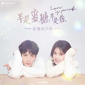 Sunnee杨芸晴《Things I do for love》全新单曲[高品质MP3+无损FLAC/106MB]百度云网盘下载