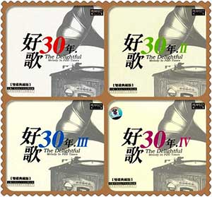 《经典好歌30年全系列珍藏版8CD》[高品质MP3+无损WAV分轨/3.98G]百度云网盘下载