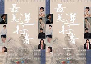 《最美逆行者 OST》电视剧原声带音乐[高品质MP3+无损FLAC分轨/489MB]百度云网盘下载