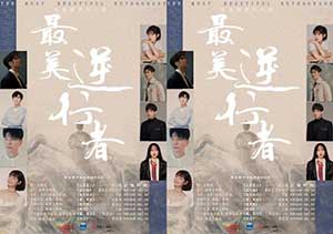 《最美逆行者 OST》电视剧原声带音乐[高品质MP3+无损FLAC分轨/489MB]百度云网盘下载