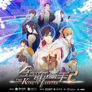 《全职高手 动画第二季原声带OST》[高品质MP3+无损FLAC/162MB]百度云网盘下载