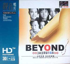 Beyond《24K金限量珍藏版3CD》精选歌曲合集[无损WAV分轨/2.26GB]百度云网盘下载