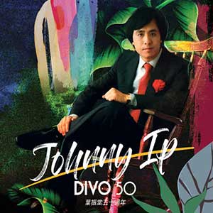 《叶振棠五十周年5CD》精选歌曲专辑[高品质MP3+无损FLAC分轨/2.31GB]百度云网盘下载