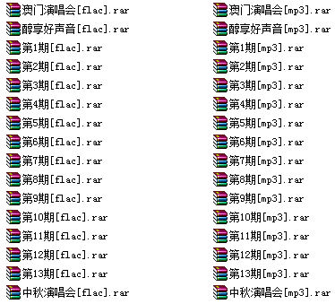 《2018中国好声音(1-13期)》全部所有歌曲全合集[高品质MP3+无损FLAC/7.04GB]百度云网盘下载