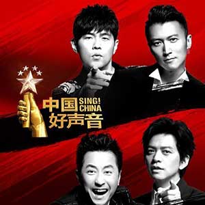 《2018中国好声音(1-13期)》全部所有歌曲全合集[高品质MP3+无损FLAC/7.04GB]百度云网盘下载